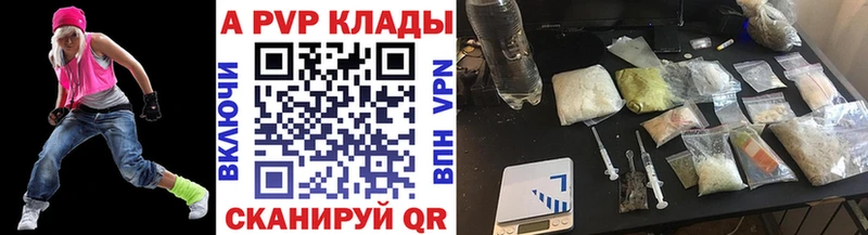 А ПВП кристаллы Купить Алагир
