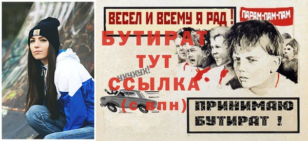 бутират Россошь