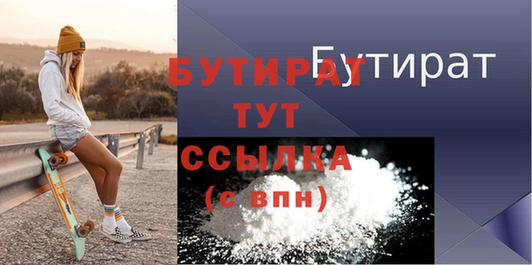 бутират Россошь